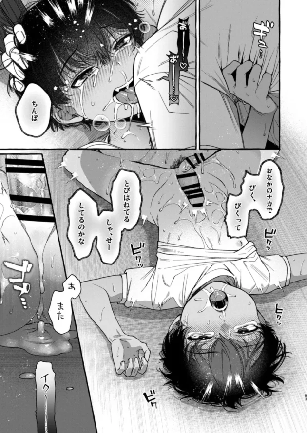 【エロ同人】とても雑魚/すごく雑魚-いじめっ子を理解らせて女の子にするまで【エロ漫画 無料】_(82)