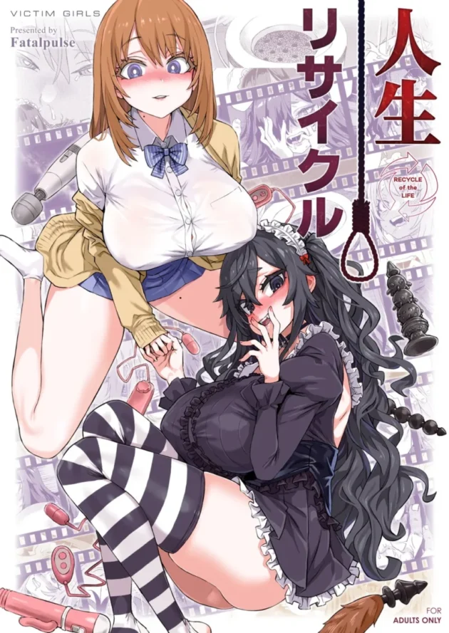 【エロ同人】朝凪/Fatalpulse-VictimGirls 人生リサイクル【エロ漫画 無料】_(1)