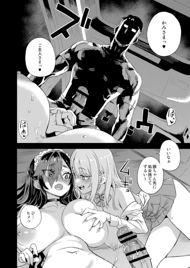 【エロ同人】朝凪/Fatalpulse-VictimGirls 人生リサイクル【エロ漫画 無料】_(31)
