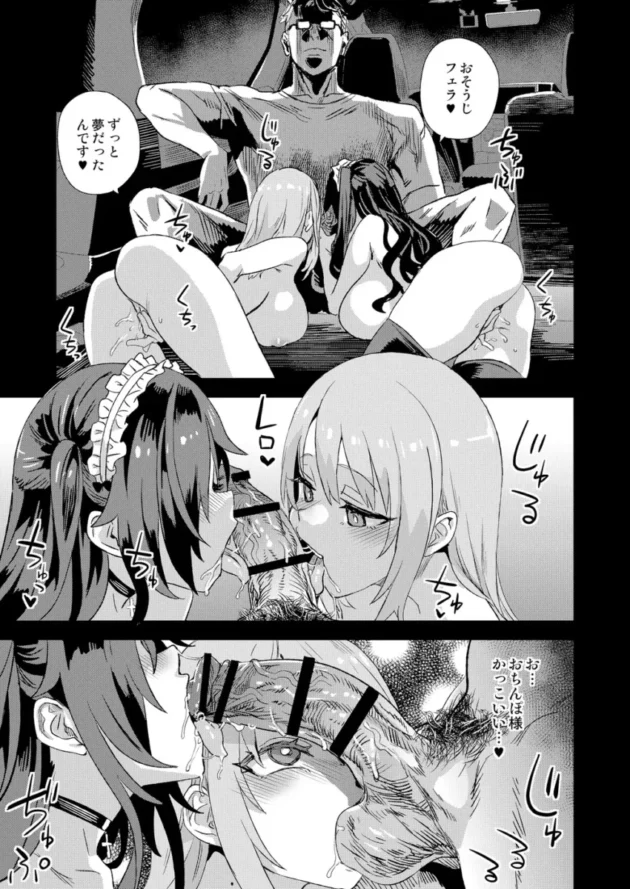 【エロ同人】朝凪/Fatalpulse-VictimGirls 人生リサイクル【エロ漫画 無料】_(32)