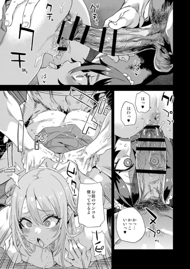 【エロ同人】朝凪/Fatalpulse-VictimGirls 人生リサイクル【エロ漫画 無料】_(34)