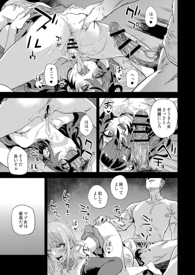 【エロ同人】朝凪/Fatalpulse-VictimGirls 人生リサイクル【エロ漫画 無料】_(40)