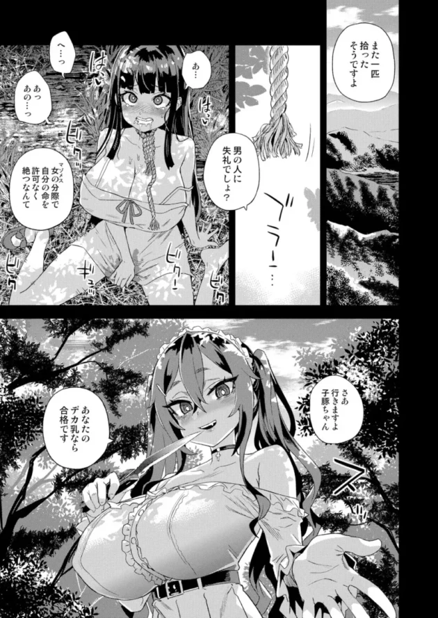 【エロ同人】朝凪/Fatalpulse-VictimGirls 人生リサイクル【エロ漫画 無料】_(50)