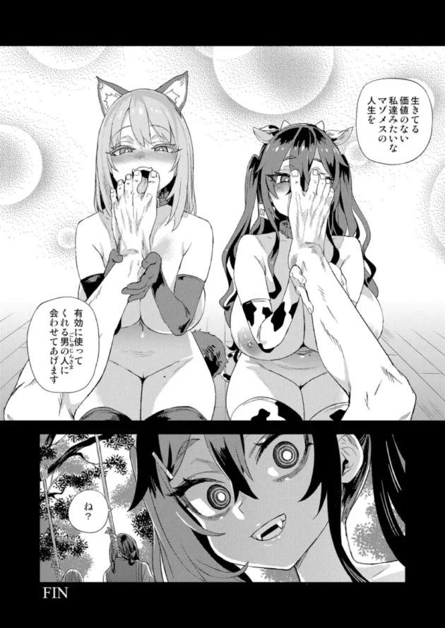 【エロ同人】朝凪/Fatalpulse-VictimGirls 人生リサイクル【エロ漫画 無料】_(51)