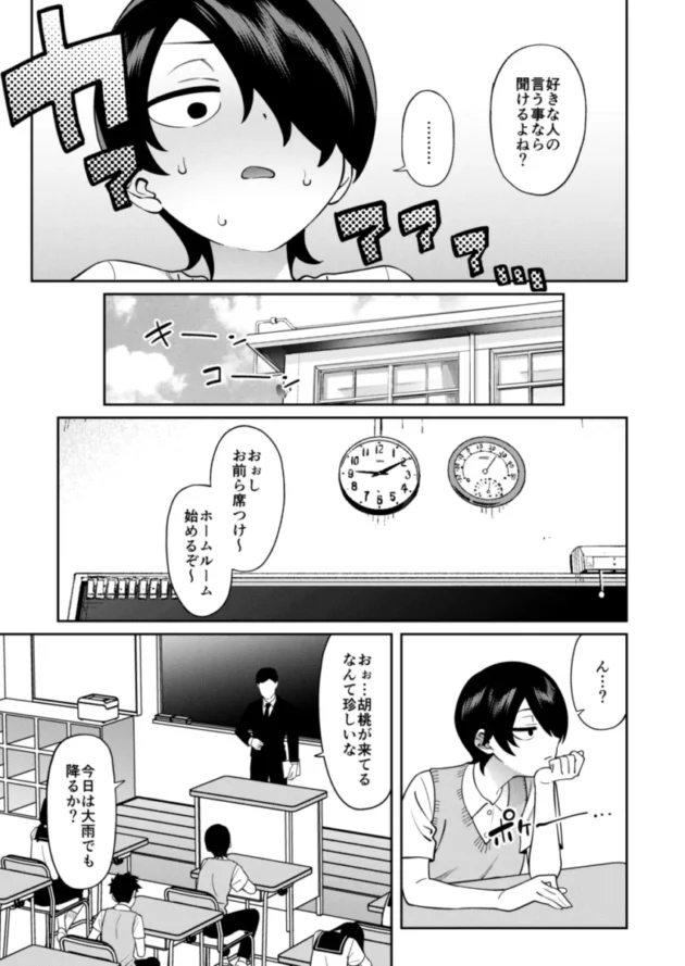 【エロ同人】悠久ポン酢/FLAT-クレジットはふたりで【エロ漫画 無料】_(42)