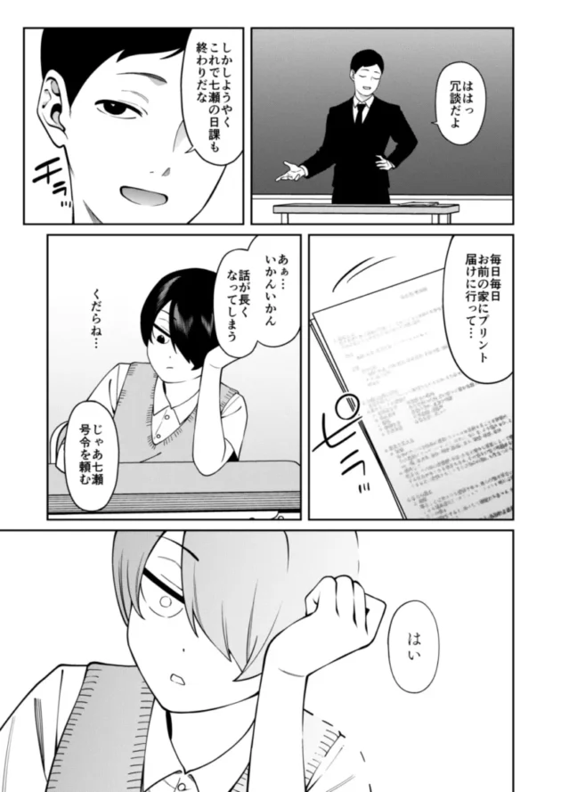 【エロ同人】悠久ポン酢/FLAT-クレジットはふたりで【エロ漫画 無料】_(43)