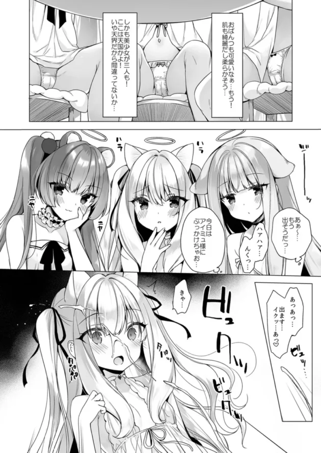 【エロ同人】23.4ド/イチリ-堕天計画総集編【エロ漫画 無料】_(11)