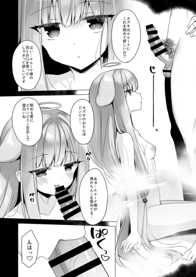 【エロ同人】23.4ド/イチリ-堕天計画総集編【エロ漫画 無料】_(126)