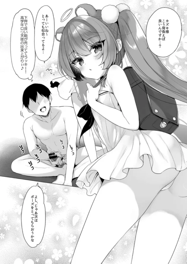 【エロ同人】23.4ド/イチリ-堕天計画総集編【エロ漫画 無料】_(138)