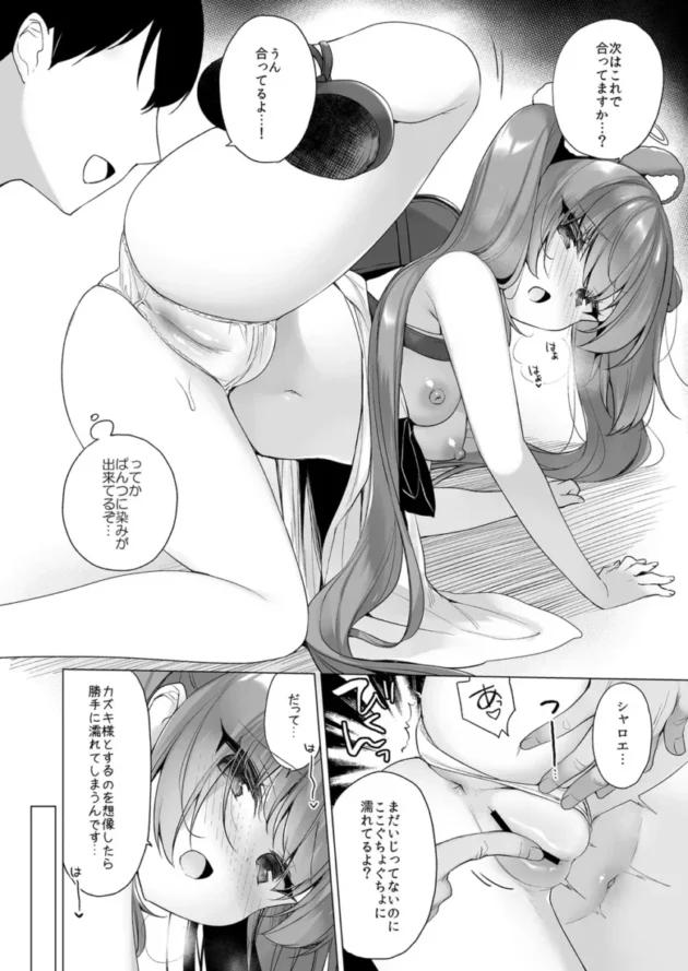 【エロ同人】23.4ド/イチリ-堕天計画総集編【エロ漫画 無料】_(140)