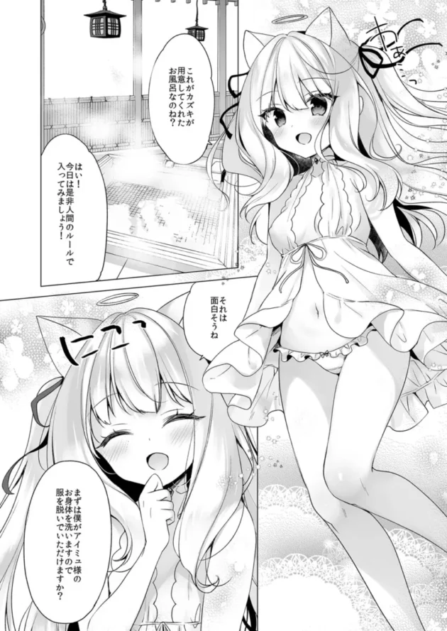 【エロ同人】23.4ド/イチリ-堕天計画総集編【エロ漫画 無料】_(146)