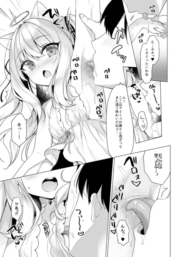 【エロ同人】23.4ド/イチリ-堕天計画総集編【エロ漫画 無料】_(161)