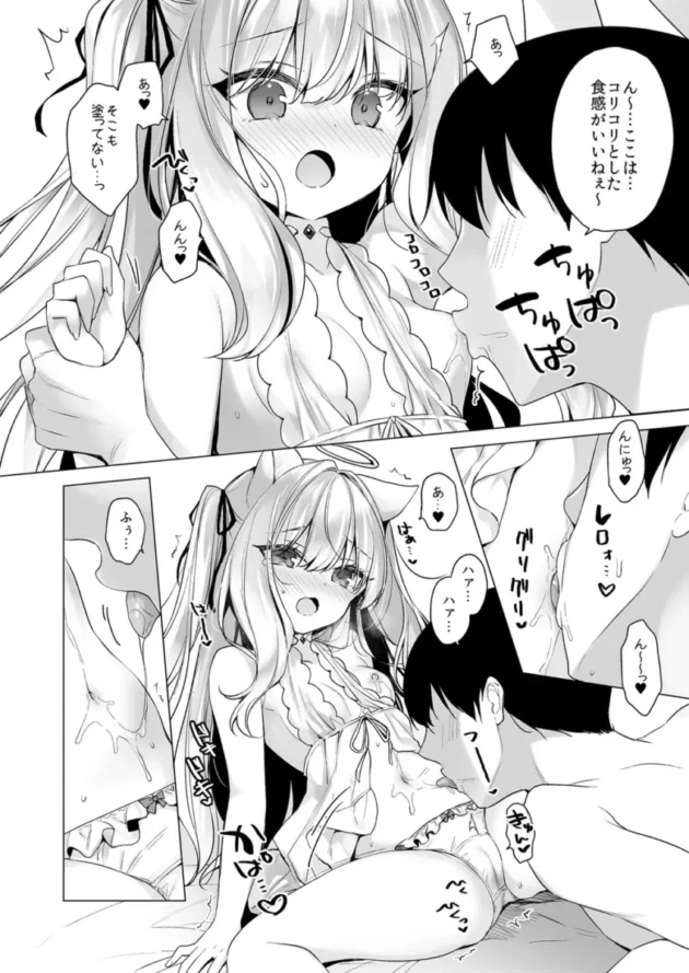 【エロ同人】23.4ド/イチリ-堕天計画総集編【エロ漫画 無料】_(162)