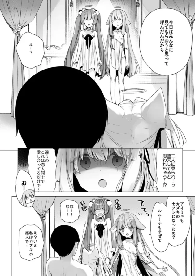 【エロ同人】23.4ド/イチリ-堕天計画総集編【エロ漫画 無料】_(174)