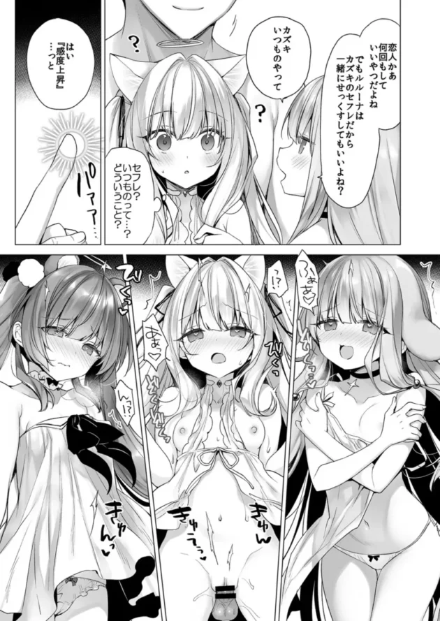 【エロ同人】23.4ド/イチリ-堕天計画総集編【エロ漫画 無料】_(175)