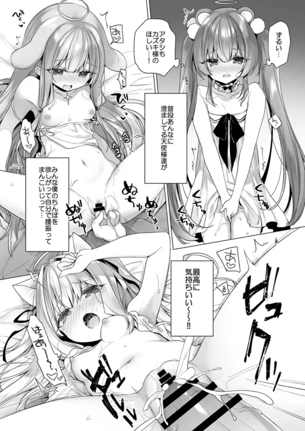 【エロ同人】23.4ド/イチリ-堕天計画総集編【エロ漫画 無料】_(178)