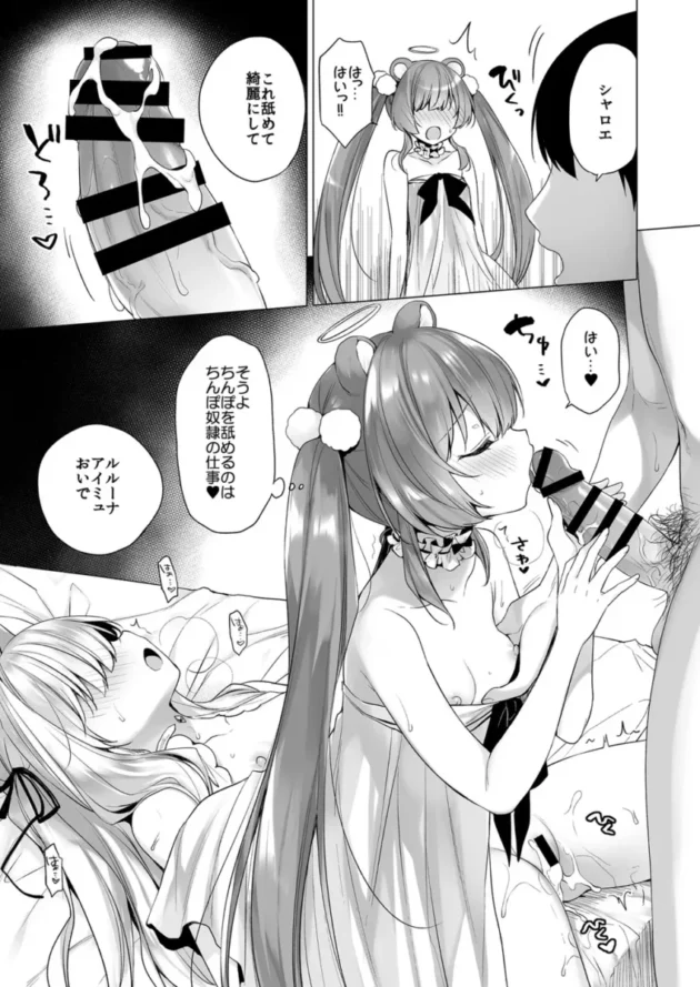 【エロ同人】23.4ド/イチリ-堕天計画総集編【エロ漫画 無料】_(179)