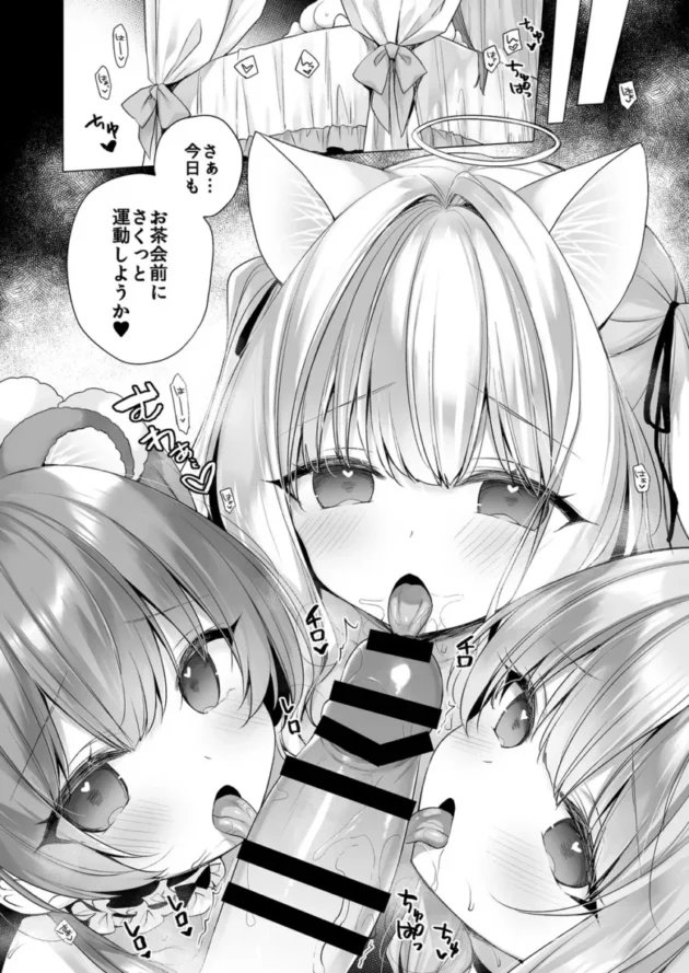 【エロ同人】23.4ド/イチリ-堕天計画総集編【エロ漫画 無料】_(192)