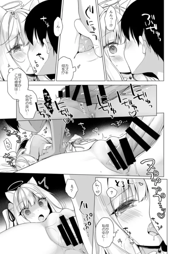 【エロ同人】23.4ド/イチリ-堕天計画総集編【エロ漫画 無料】_(24)