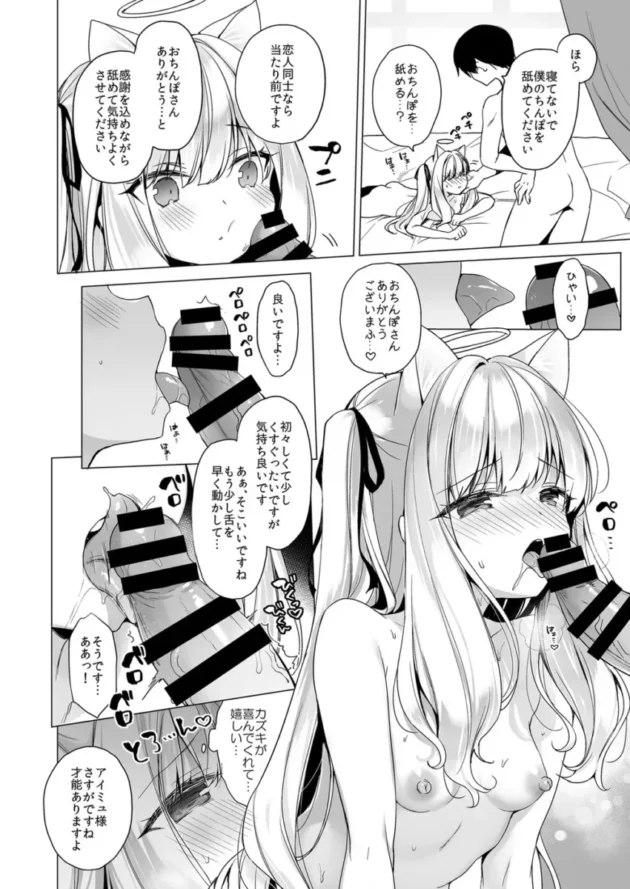 【エロ同人】23.4ド/イチリ-堕天計画総集編【エロ漫画 無料】_(35)