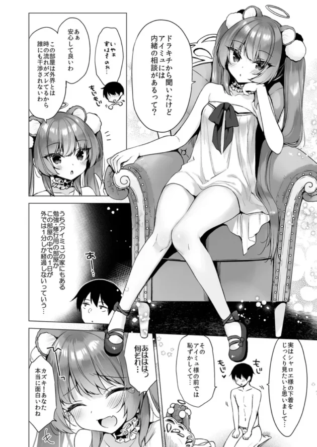 【エロ同人】23.4ド/イチリ-堕天計画総集編【エロ漫画 無料】_(44)