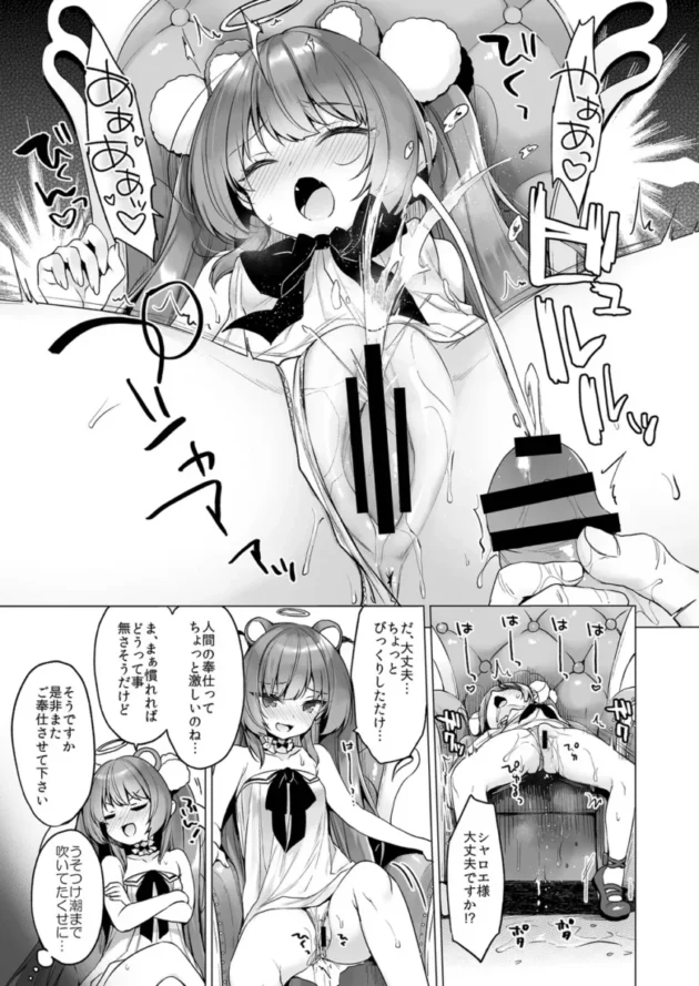 【エロ同人】23.4ド/イチリ-堕天計画総集編【エロ漫画 無料】_(51)