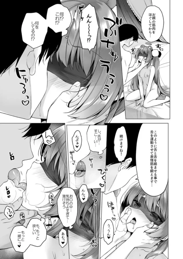 【エロ同人】23.4ド/イチリ-堕天計画総集編【エロ漫画 無料】_(59)