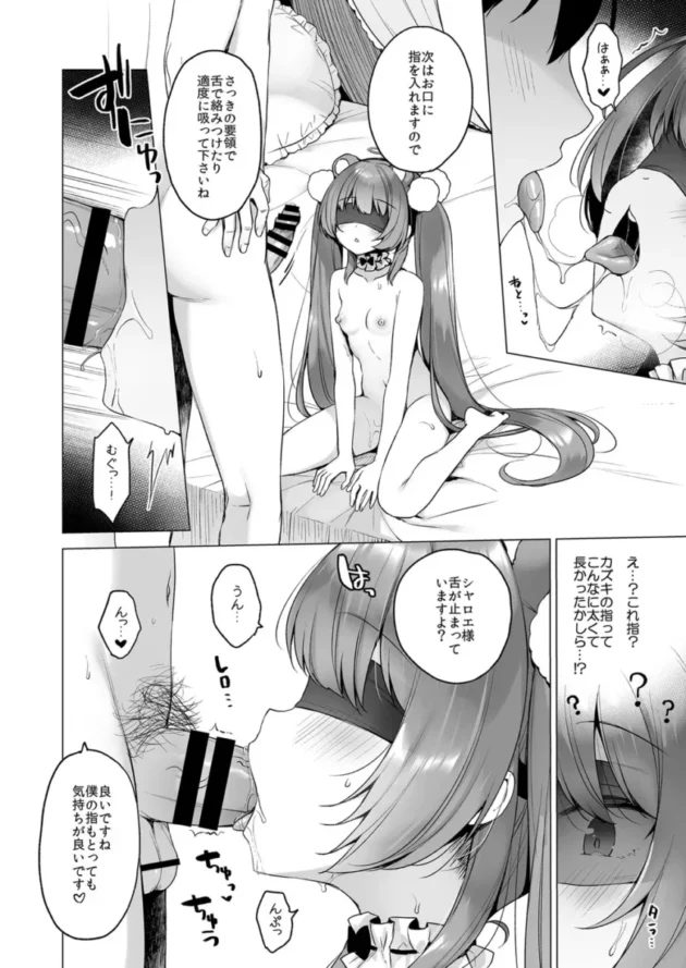 【エロ同人】23.4ド/イチリ-堕天計画総集編【エロ漫画 無料】_(60)