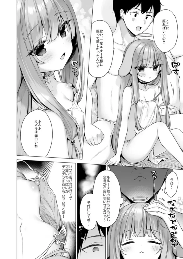 【エロ同人】23.4ド/イチリ-堕天計画総集編【エロ漫画 無料】_(86)
