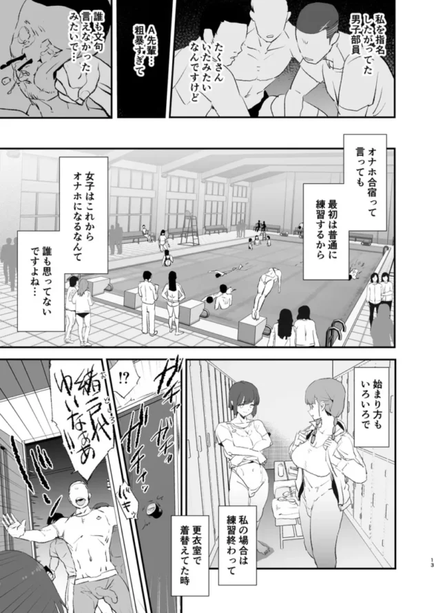【エロ同人】闇に蠢く/どくろさん-ボクだけ呼ばれなかったオナホ合宿【エロ漫画 無料】_(14)