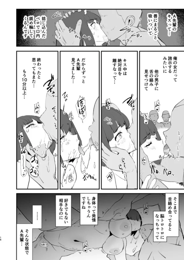 【エロ同人】闇に蠢く/どくろさん-ボクだけ呼ばれなかったオナホ合宿【エロ漫画 無料】_(17)