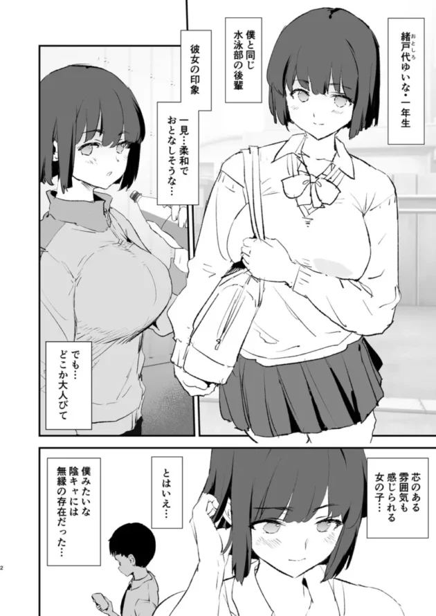 【エロ同人】闇に蠢く/どくろさん-ボクだけ呼ばれなかったオナホ合宿【エロ漫画 無料】_(3)
