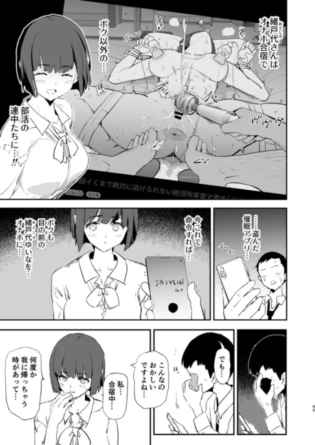 【エロ同人】闇に蠢く/どくろさん-ボクだけ呼ばれなかったオナホ合宿【エロ漫画 無料】_(46)