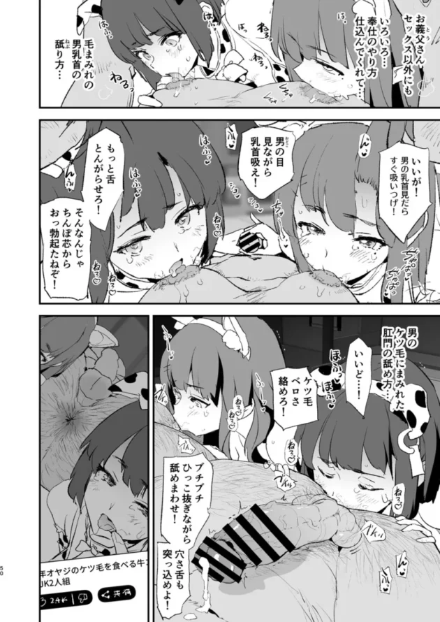 【エロ同人】闇に蠢く/どくろさん-ボクだけ呼ばれなかったオナホ合宿【エロ漫画 無料】_(51)