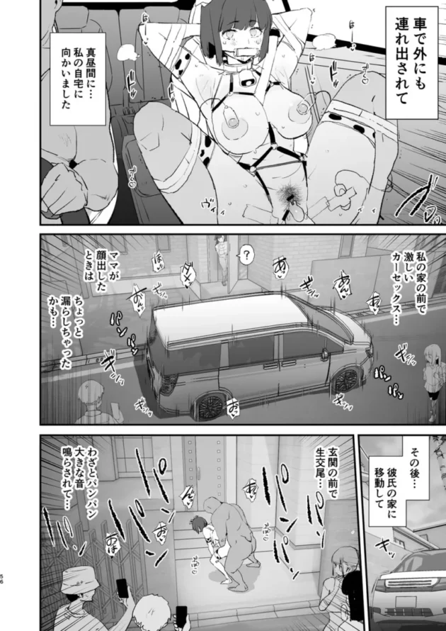 【エロ同人】闇に蠢く/どくろさん-ボクだけ呼ばれなかったオナホ合宿【エロ漫画 無料】_(57)