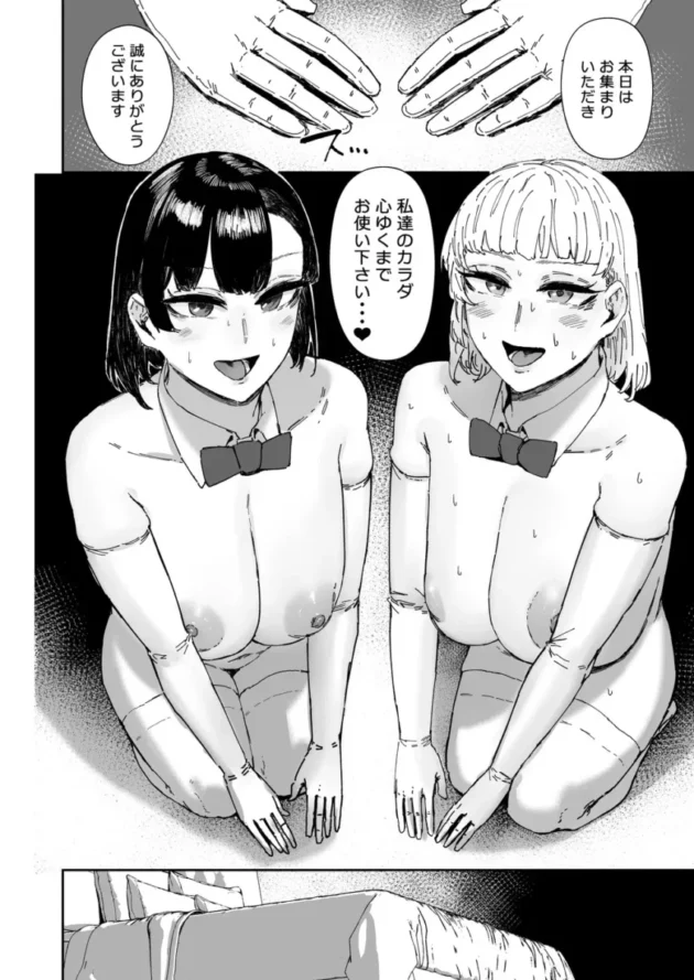 【エロ同人】マンダラ流星群/シグノマンダラ-放課後ソープ部の裏側【エロ漫画 無料】_(30)