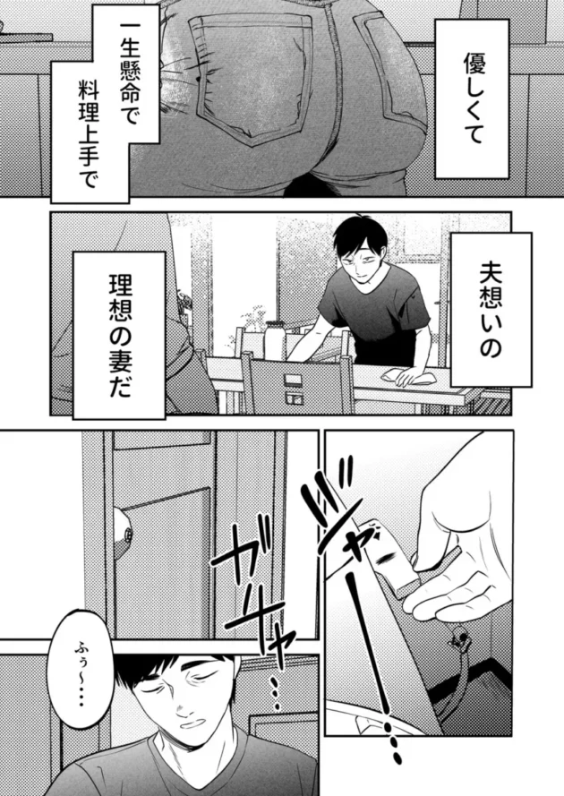 【エロ同人】まんま屋/さめまんま-性体師～私の妻を抱いてくれ～【エロ漫画 無料】_(11)