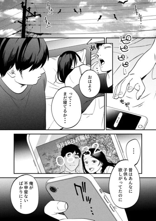 【エロ同人】まんま屋/さめまんま-性体師～私の妻を抱いてくれ～【エロ漫画 無料】_(16)