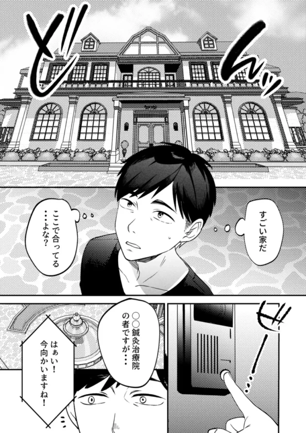 【エロ同人】まんま屋/さめまんま-性体師～私の妻を抱いてくれ～【エロ漫画 無料】_(19)