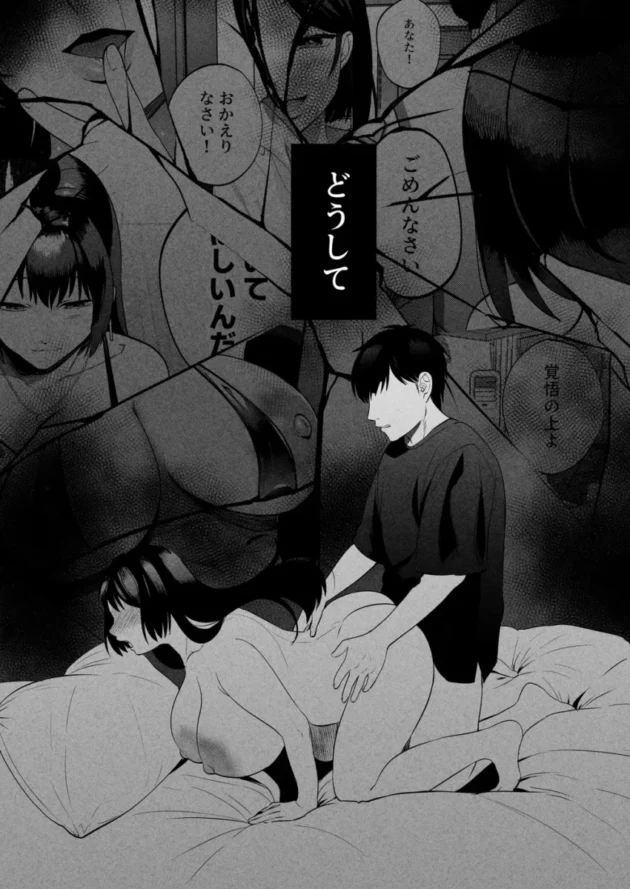 【エロ同人】まんま屋/さめまんま-性体師～私の妻を抱いてくれ～【エロ漫画 無料】_(3)