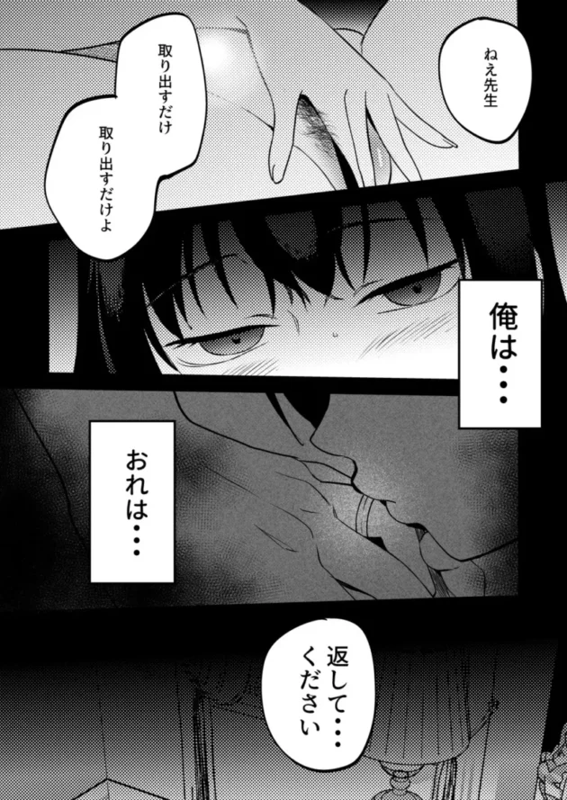【エロ同人】まんま屋/さめまんま-性体師～私の妻を抱いてくれ～【エロ漫画 無料】_(43)