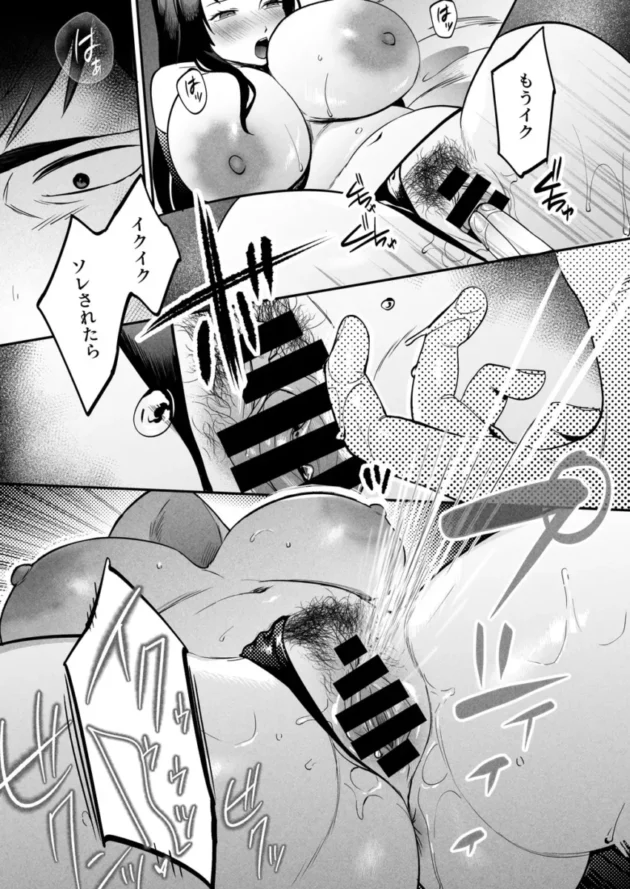 【エロ同人】まんま屋/さめまんま-性体師～私の妻を抱いてくれ～【エロ漫画 無料】_(48)