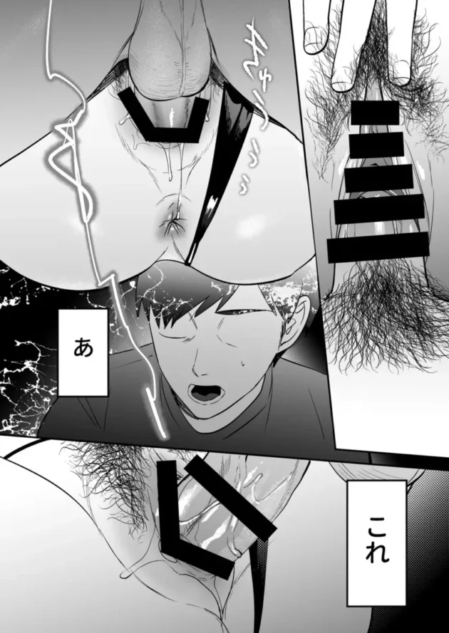 【エロ同人】まんま屋/さめまんま-性体師～私の妻を抱いてくれ～【エロ漫画 無料】_(53)
