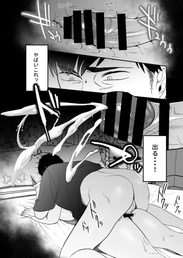 【エロ同人】まんま屋/さめまんま-性体師～私の妻を抱いてくれ～【エロ漫画 無料】_(63)