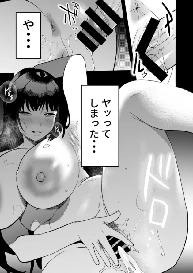 【エロ同人】まんま屋/さめまんま-性体師～私の妻を抱いてくれ～【エロ漫画 無料】_(64)