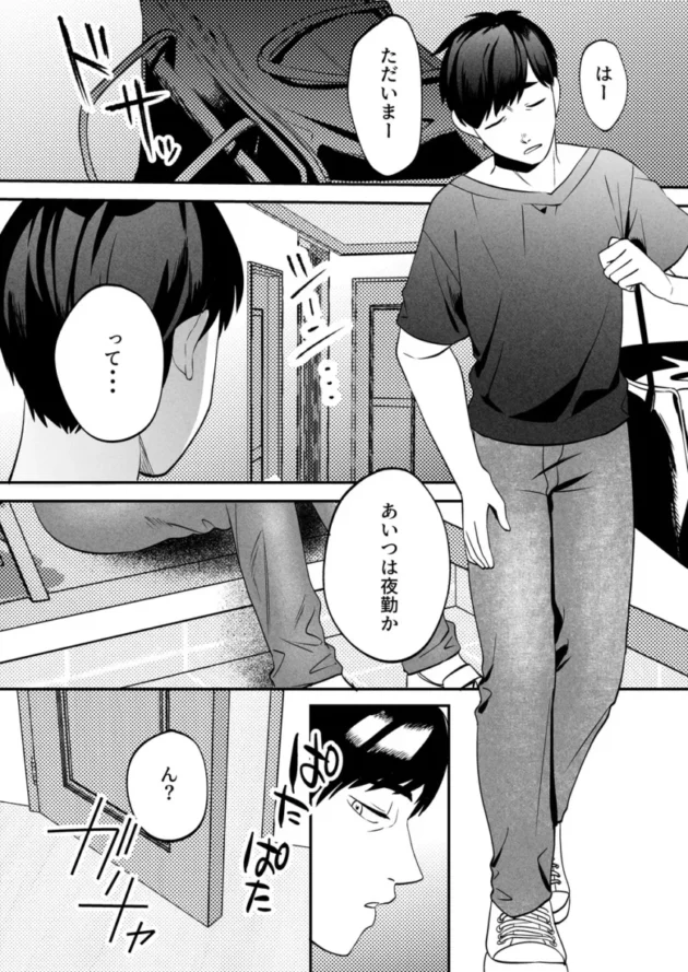 【エロ同人】まんま屋/さめまんま-性体師～私の妻を抱いてくれ～【エロ漫画 無料】_(7)