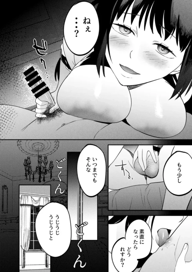 【エロ同人】まんま屋/さめまんま-性体師～私の妻を抱いてくれ～【エロ漫画 無料】_(79)