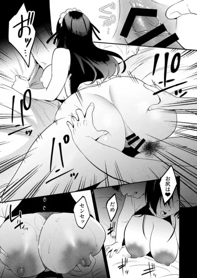 【エロ同人】まんま屋/さめまんま-性体師～私の妻を抱いてくれ～【エロ漫画 無料】_(82)