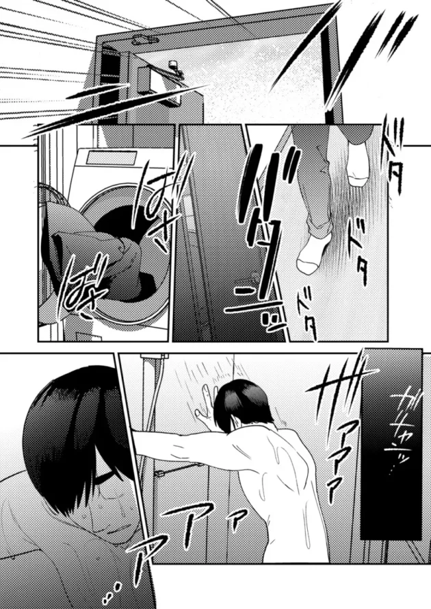 【エロ同人】まんま屋/さめまんま-性体師～私の妻を抱いてくれ～【エロ漫画 無料】_(89)