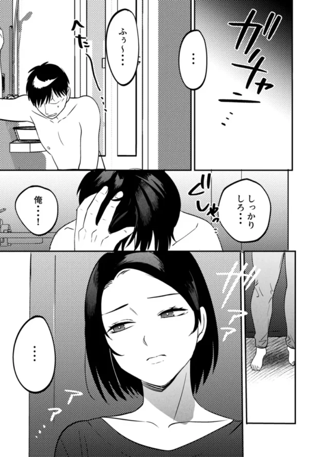 【エロ同人】まんま屋/さめまんま-性体師～私の妻を抱いてくれ～【エロ漫画 無料】_(92)